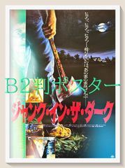 John Derian プレート・プレッジオブフレンドシップ - メルカリ