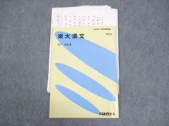 2024年最新】代ゼミ テキストの人気アイテム - メルカリ