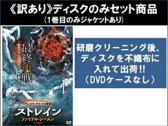 ストレイン【シーズン1～3+ファイナル】DVD 全24巻セット Amazon.co.jp: ストレイン ファイナル・シーズン DVD