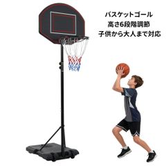 子供用 バスケット ゴール 屋外 5段階調節 155～210cm キャスター付