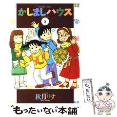 2024年最新】かしましハウスの人気アイテム - メルカリ