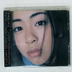 2025年最新】宇多田 ヒカル LP first loveの人気アイテム - メルカリ