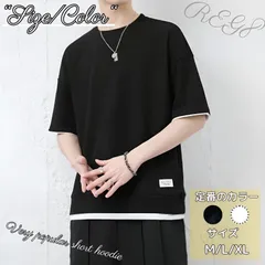 夏服 メンズ Tシャツ 半袖 五分袖 無地 カジュアル クルーネック 重ね着風 レイヤード ストリート 春 夏 秋 ファッション トップス 快適