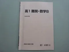 2025年最新】駿台テキスト 数学の人気アイテム - メルカリ