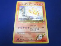 2025年最新】ポケモンカード旧裏ファイヤー146の人気アイテム