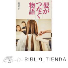 衣・食・住・アート」の日本を目指して―いまから始める芸術産業