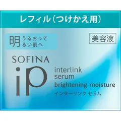 花王 ソフィーナ iP インターリンク セラム うるおって明るい肌へ つけかえ 55g「宅配便送料無料(A)」
