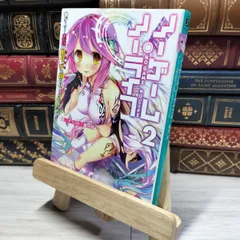 『』の片割れ 白 SP PSA10 ノゲノラ 2025年最新】ノーゲーム・ノーライフ サインの人気アイテム