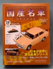 2025年最新】 トヨタ パブリカ ミニカーの人気アイテム - メルカリ