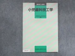 2024年最新】歯科技工士 教本セットの人気アイテム - メルカリ