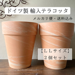 ドイツ製テラコッタ　素焼鉢　グレー　鉢置き台付き　植木鉢　送料込み ドイツ製テラコッタ 鉢置台付き 植木鉢 プランター 寄せ植え