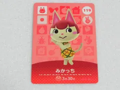 あつまれどうぶつの森　amiiboカード　みかっち　119