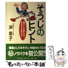 2024年最新】幸子、生きてますの人気アイテム - メルカリ