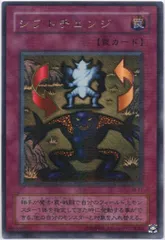 【エラー？美品】遊戯王　シフトチェンジ　パラレル コナミデジタルエンタテインメント 遊戯王 TB-17 シフトチェンジ