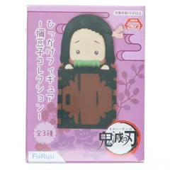 竈門禰豆子(かまどねずこ)(しょんぼり) 鬼滅の刃 ひっかけフィギュア〜禰豆子コレクション〜 プライズ(AMU-PRZ11281/AMU-PRZ12359) フリュー