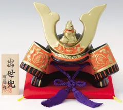 【 人気商品！ 限定2点 】 平安出世兜 （小） 端午の節句 瀬戸陶芸社 昭峰作 瀬戸焼 出世鯉 コンパクト 男の子 贈り物 お土産 おみやげ お祝い 初孫 置物 初節句 5月5日 62