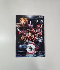 新品未読 鬼滅の刃 全巻特装版コンプセット +零巻+外伝 鬼滅の刃 無限列車編零巻 外伝 2冊セット - メルカリ