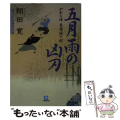 2024年最新】翔田_寛の人気アイテム - メルカリ