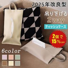 ティッシュケース 吊り下げ 車 おしゃれ ティッシュカバー PU レザー ティッシュ ケース 車用ティッシュケース 壁掛け 洗面所 便利グッズ