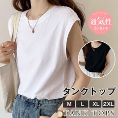 Tシャツ ノースリーブ タンクトップ 無地 Tシャツ レディース インナー トップス 吸汗速乾 夏 涼しい カットソー 通気性 xzzhang301