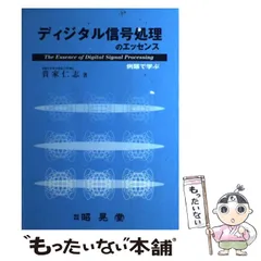 2024年最新】信号処理の人気アイテム - メルカリ