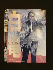 【中古】 ヒットラーの息子 ２（懐郷編）/徳間書店/叶精作 ヒットラーの息子(2) | 叶精作 | マンガ | Kindleストア | Amazon