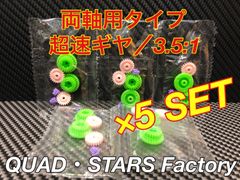 タミヤ ミニ四駆 両軸用 MS MA 旧超速ギヤ 10袋 - メルカリ