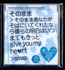 SMAP そのまま *CD 未開封