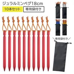 MOMIDORI ヘッド付きチタンペグ　夜光固定ロープ付き30cm 10本セット MOMIDORIチタンペグ 夜光固定ロープ付き 30cm 10本セット - メルカリ