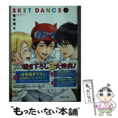 まんが【文庫版】スケットダンス　全16巻初版本　藤原健太　SKET　DANCE まんが【文庫版】スケットダンス 全16巻初版本 藤原健太 SKET