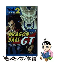 2024年最新】ドラゴンボール ジャンプ 表紙の人気アイテム - メルカリ