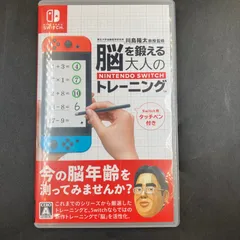 脳を鍛える NINTENDO SWITCHトレーニング タッチペンなし Switch 川島隆太教授 脳トレ クイズ パズル ニンテンドー スイッチ #2991①