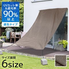 【日よけシェード 100×500cm】 ベランダ 風に強い 風対策 暑さ対策 屋外 紫外線 UV対策 おしゃれ バルコニー 目隠し サンシェード 窓 大きい 大型 日除け HYS01MOB