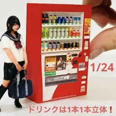2025年最新】ミニカー自販機の人気アイテム - メルカリ
