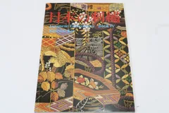 2025年最新】日本刺繍 紅会 本の人気アイテム - メルカリ
