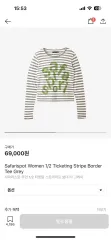 Safarispot ストライプ ボーダー Tシャツ グレーのサムネイル