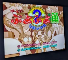 激レア! 入手困難! すーぱーぷよぷよ通 ステッカー COMPILE 激レア! 入手困難! すーぱーぷよぷよ通 ステッカー ハーピー