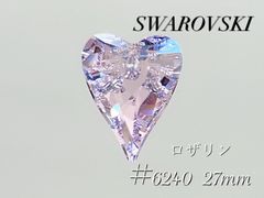 スワロフスキー　6240番　27ミリ　ロザリン