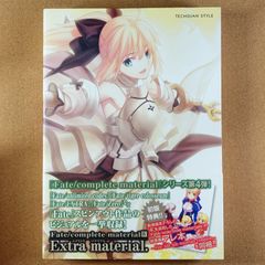 Fate/complete material IV アレ本付き 画集 未開封 - メルカリ