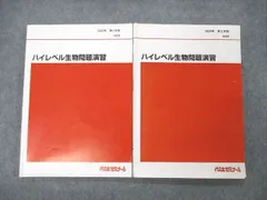 2024年最新】代ゼミ￼の人気アイテム - メルカリ