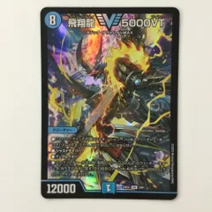 2025年最新】飛翔龍 5000VTの人気アイテム - メルカリ