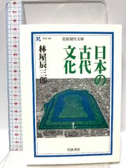 待賢門院堀河集全注釈 (和泉選書 45) 和泉書院 錦織 周一 - メルカリ