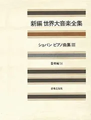 2026年最新】新編世界大音楽全集の人気アイテム - メルカリ