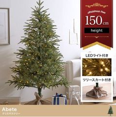 6/7限定値下げ！ACTUS アクタス クリスマスツリー 150cm - メルカリ