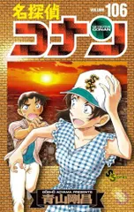 2025年最新】名探偵コナン 絵コンテの人気アイテム - メルカリ