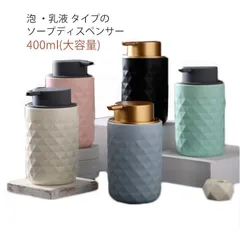 ソープディスペンサー 詰め替え用 ボトル 北欧風 ダイヤ ボトル ハンドソープ セラミック 和風 陶器 シンプル 詰め替えボトル 泡 乳液 400m