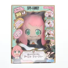おしゃべりたくさん アーニャ・フォージャー SPY×FAMILY(スパイファミリー) 完成トイ セガトイズ