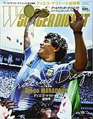 【希少】【ディエゴ・マラドーナ】マフラー　タオル　応援グッズ　サッカーグッズ Amazon.co.jp: ディエゴ・マラドーナ レトロユニフォーム