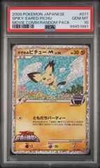 リーフィア イーブイコレクション 182 PSA10
