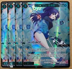 ウィクロス　早瀬ユウカ　SSR